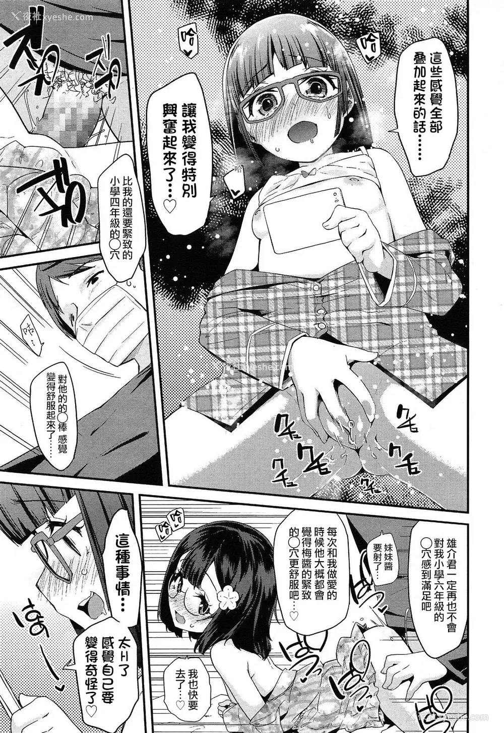 13P - [前岛龙] 自慰っくす with sister (COMIC LO 2014年6月号) [中国翻訳]