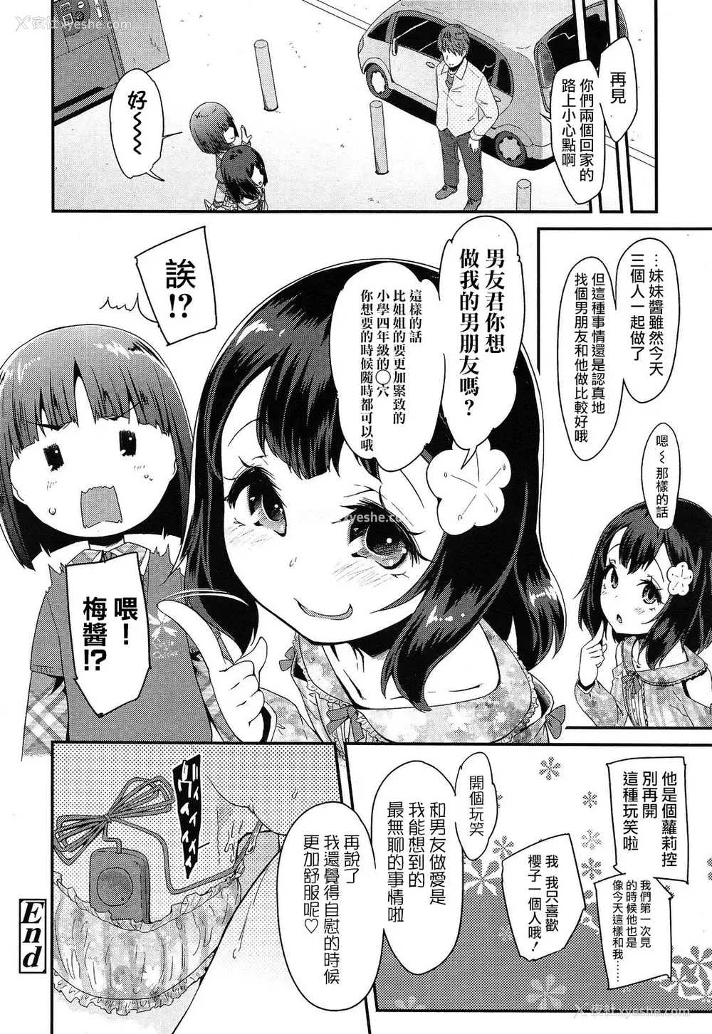 28P - [前岛龙] 自慰っくす with sister (COMIC LO 2014年6月号) [中国翻訳]