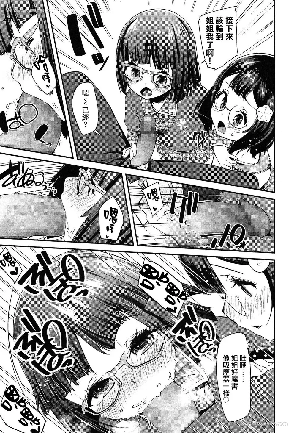 7P - [前岛龙] 自慰っくす with sister (COMIC LO 2014年6月号) [中国翻訳]