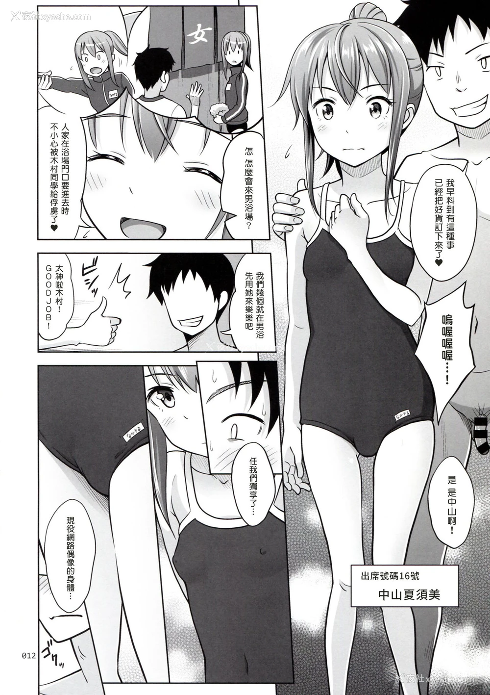11P - (COMIC1☆11) [暗中模索 (まるころんど)] いくものがかり デラックス版2 [中国翻訳]