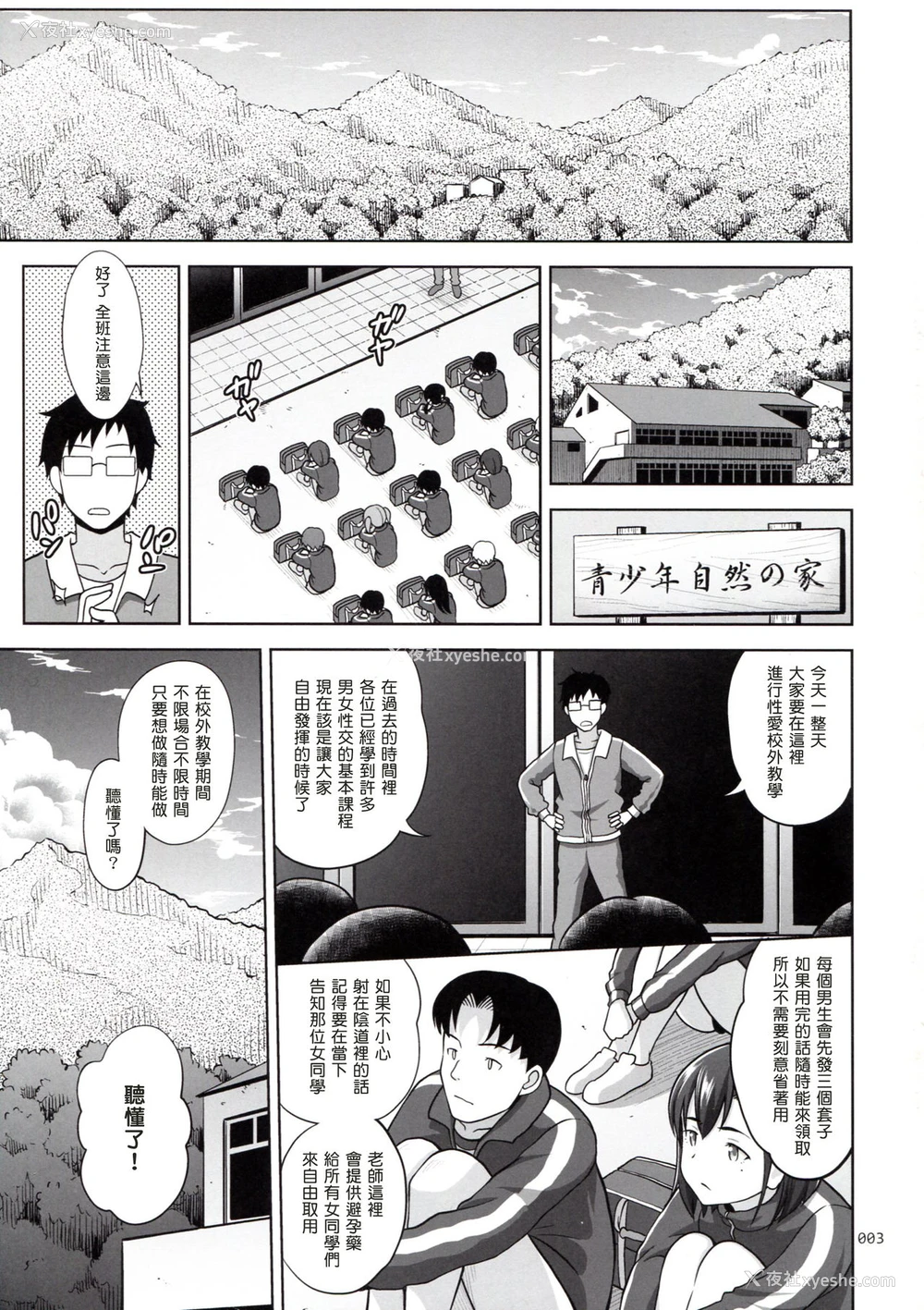 2P - (COMIC1☆11) [暗中模索 (まるころんど)] いくものがかり デラックス版2 [中国翻訳]