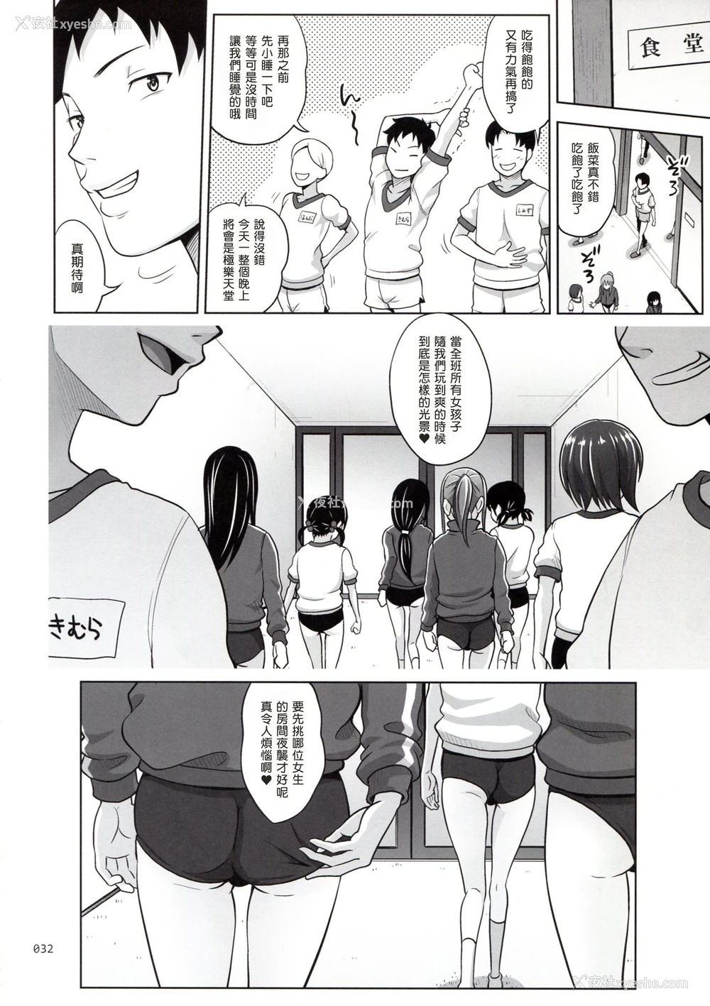 31P - (COMIC1☆11) [暗中模索 (まるころんど)] いくものがかり デラックス版2 [中国翻訳]