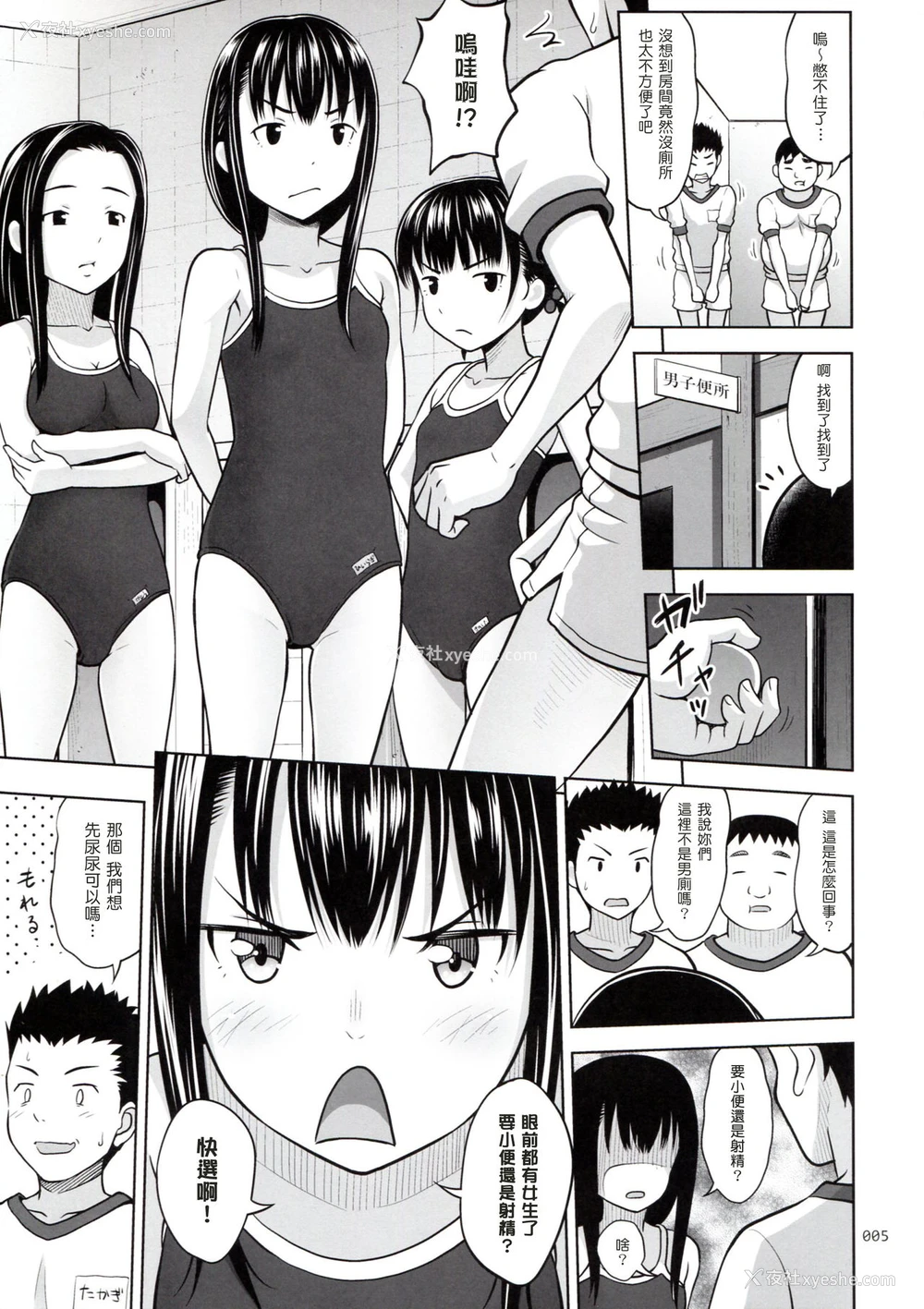 4P - (COMIC1☆11) [暗中模索 (まるころんど)] いくものがかり デラックス版2 [中国翻訳]