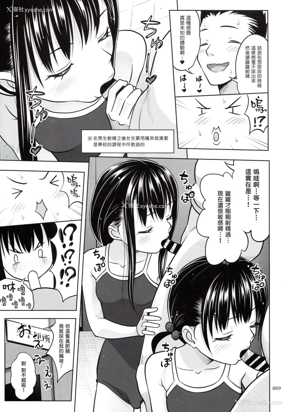 8P - (COMIC1☆11) [暗中模索 (まるころんど)] いくものがかり デラックス版2 [中国翻訳]