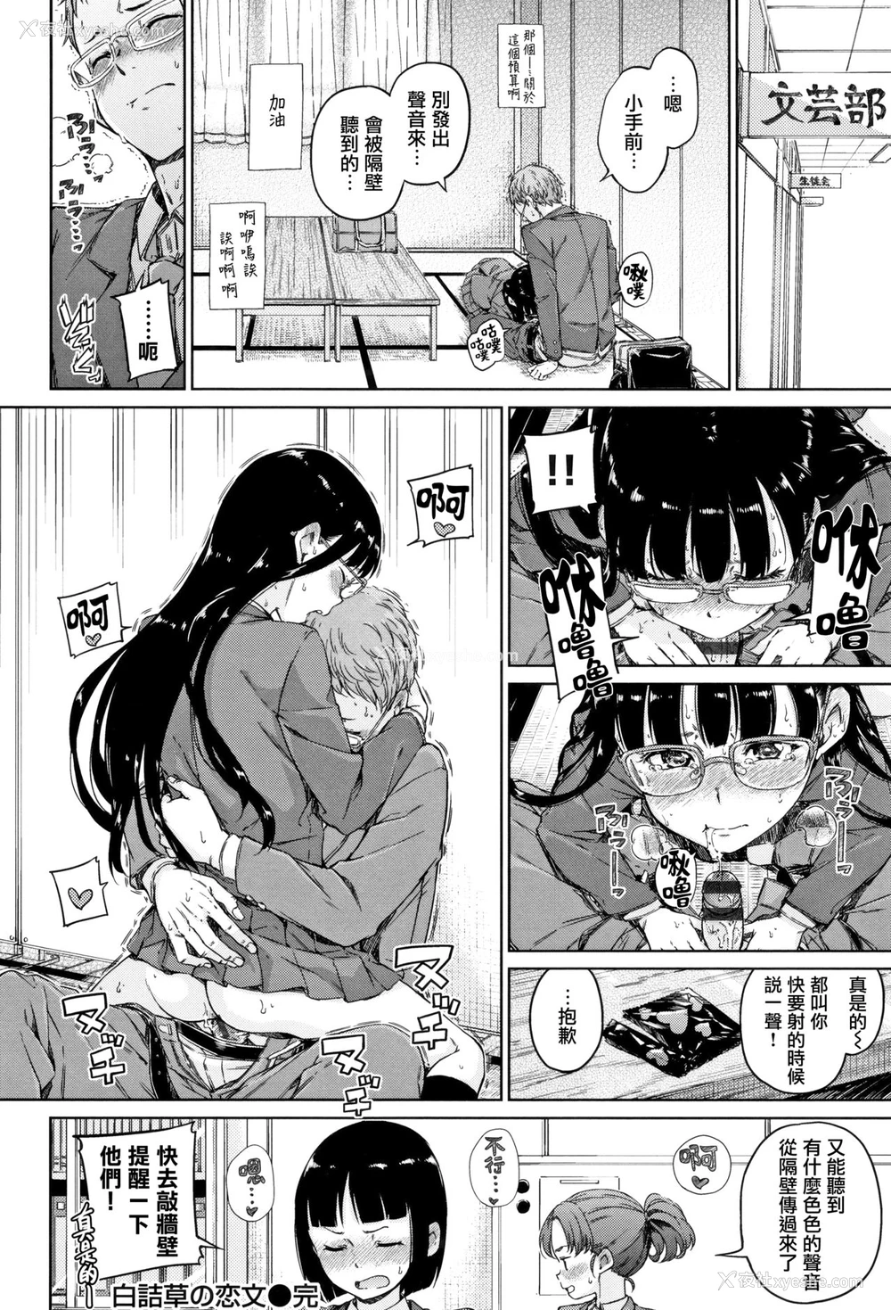 22P - [Hamao] 温かくて柔らかくて 第1、3话 [中国翻訳]