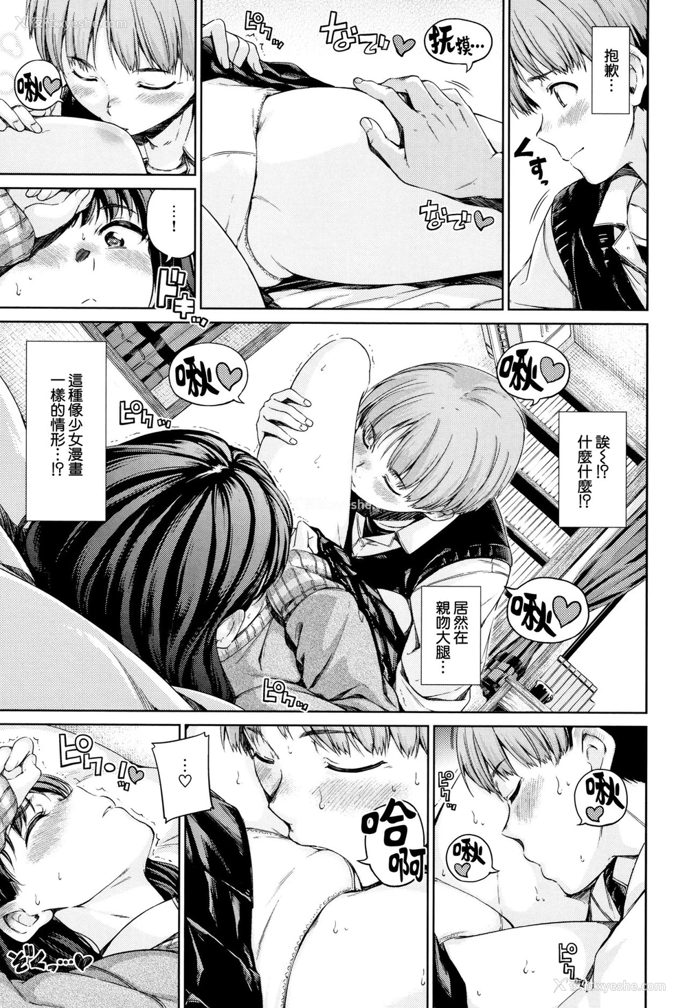 27P - [Hamao] 温かくて柔らかくて 第1、3话 [中国翻訳]