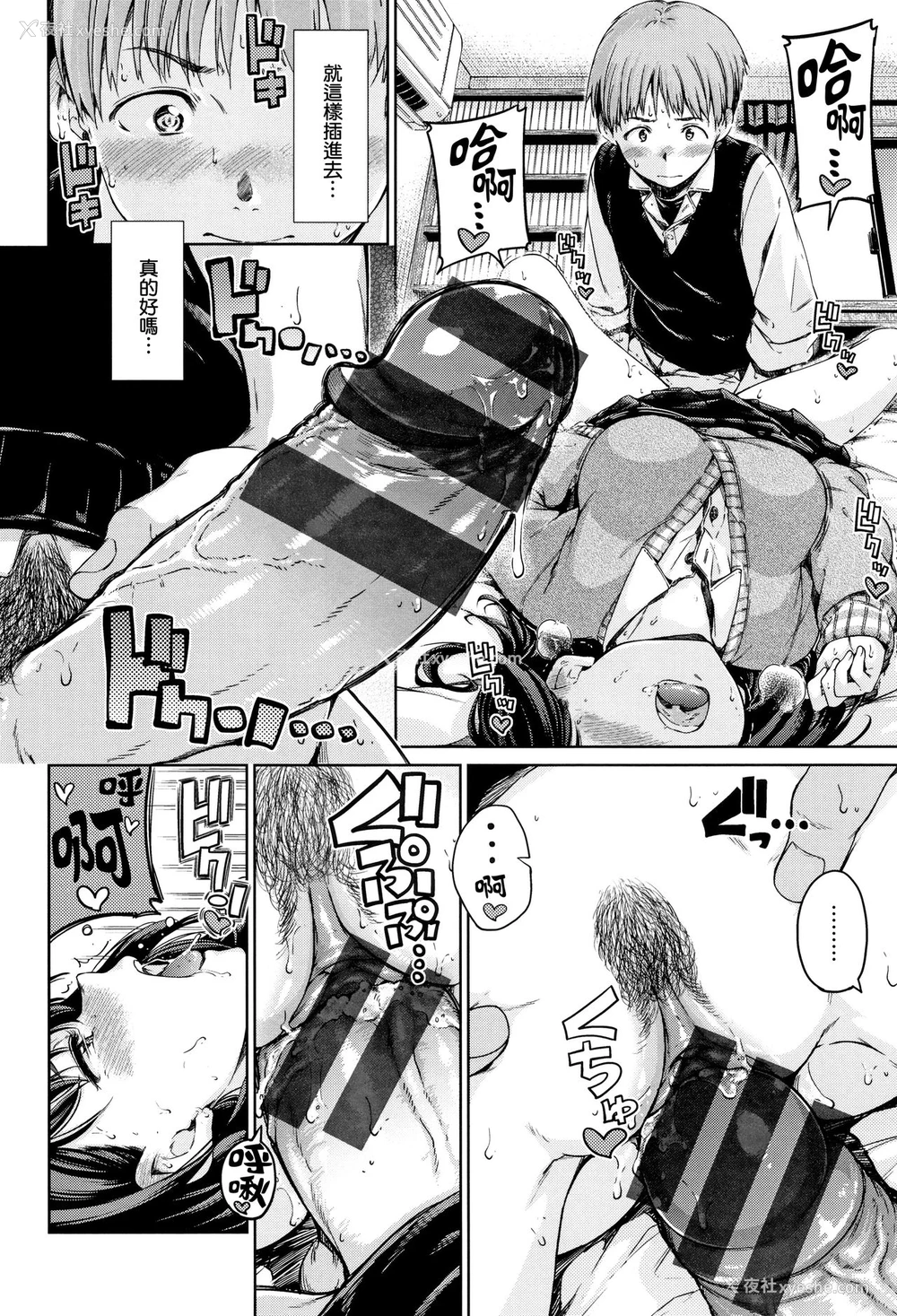 32P - [Hamao] 温かくて柔らかくて 第1、3话 [中国翻訳]