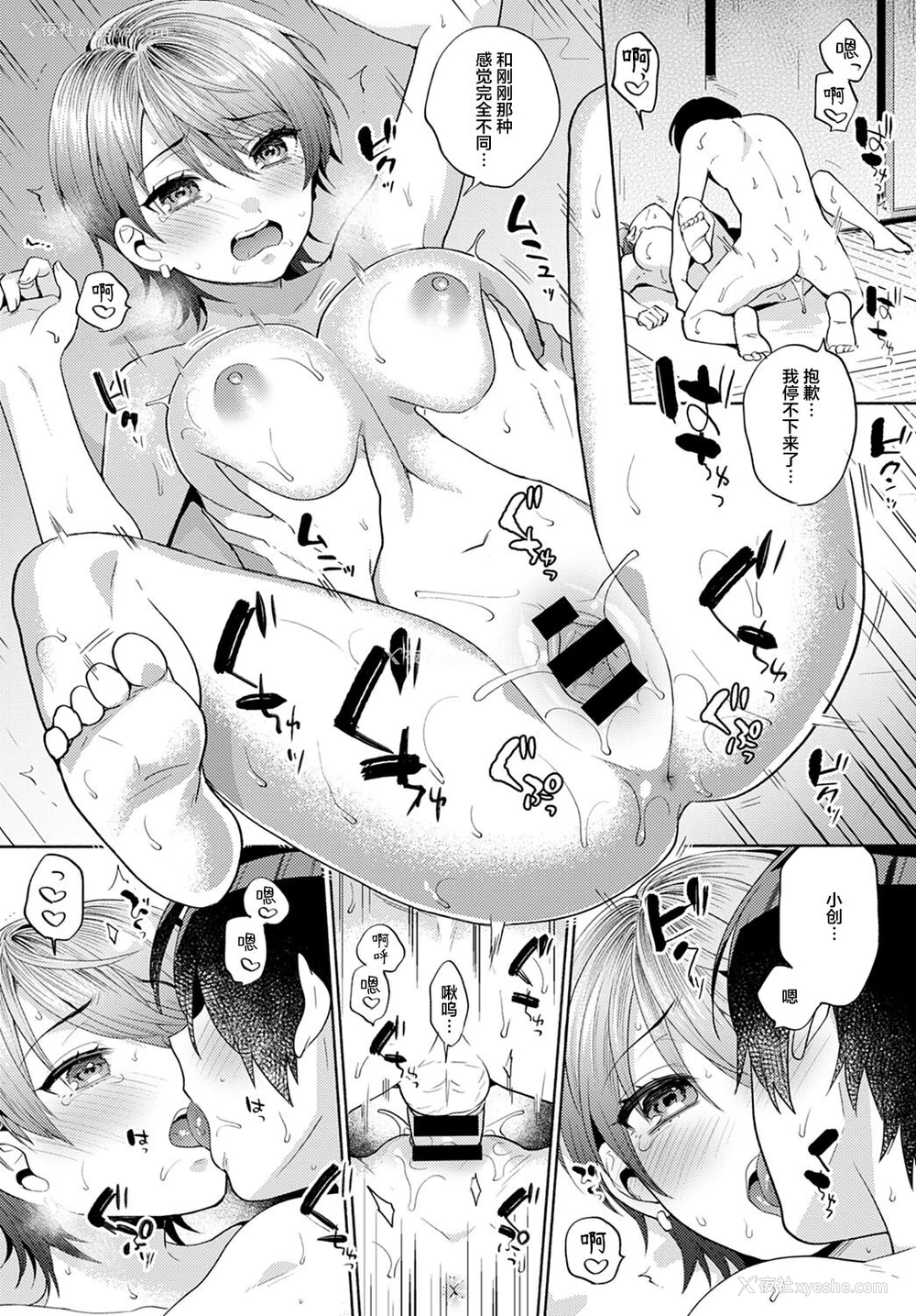 27P - [ももずみ纯] はりねずみのジレンマ 2 (COMIC アンスリウム 2021年12月号) [中国翻訳] [DL版]