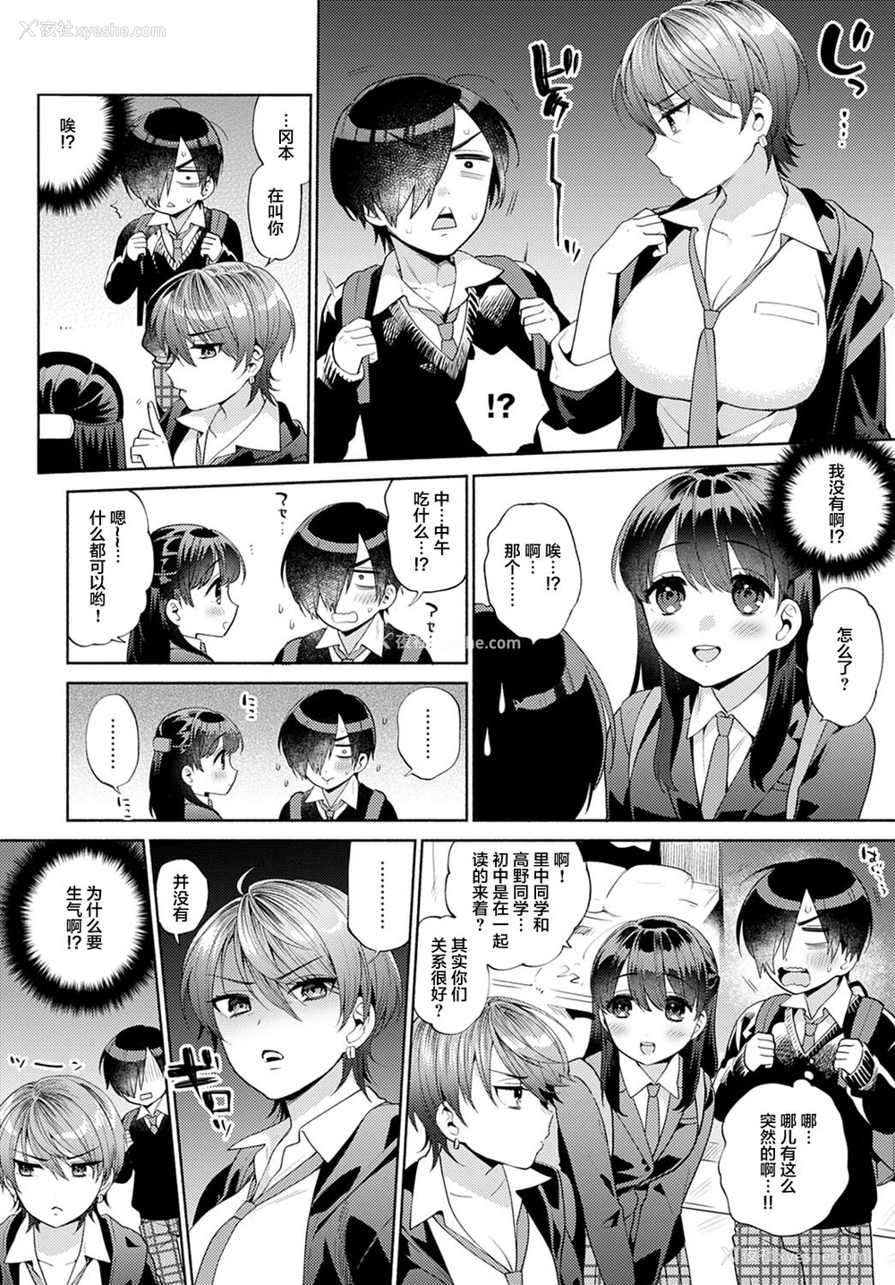 2P - [ももずみ纯] はりねずみのジレンマ 2 (COMIC アンスリウム 2021年12月号) [中国翻訳] [DL版]
