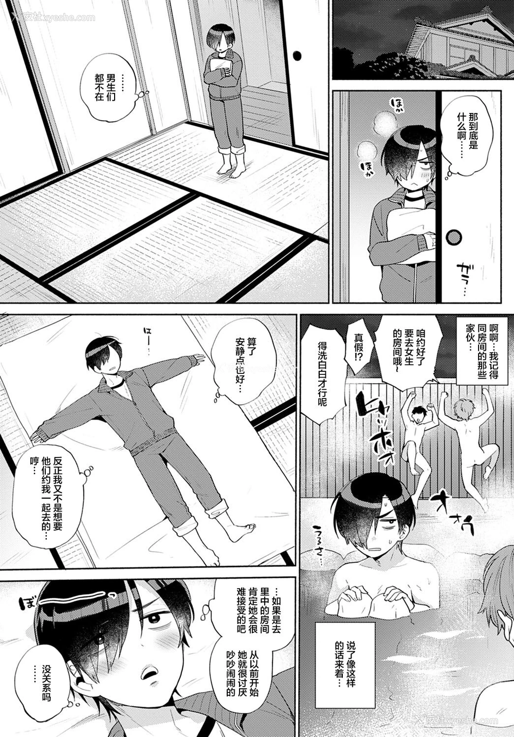 3P - [ももずみ纯] はりねずみのジレンマ 2 (COMIC アンスリウム 2021年12月号) [中国翻訳] [DL版]