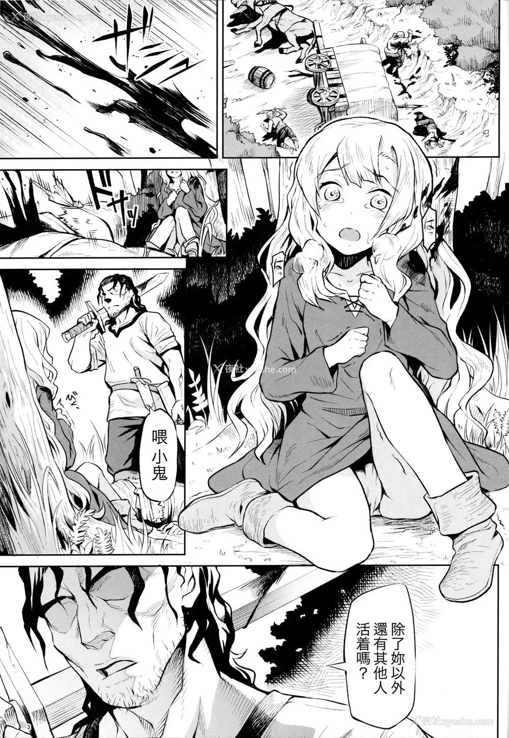 2P - (C90) [ひとでなし (タケ)] 外れ勇者の鬼畜外道 [中国翻訳]