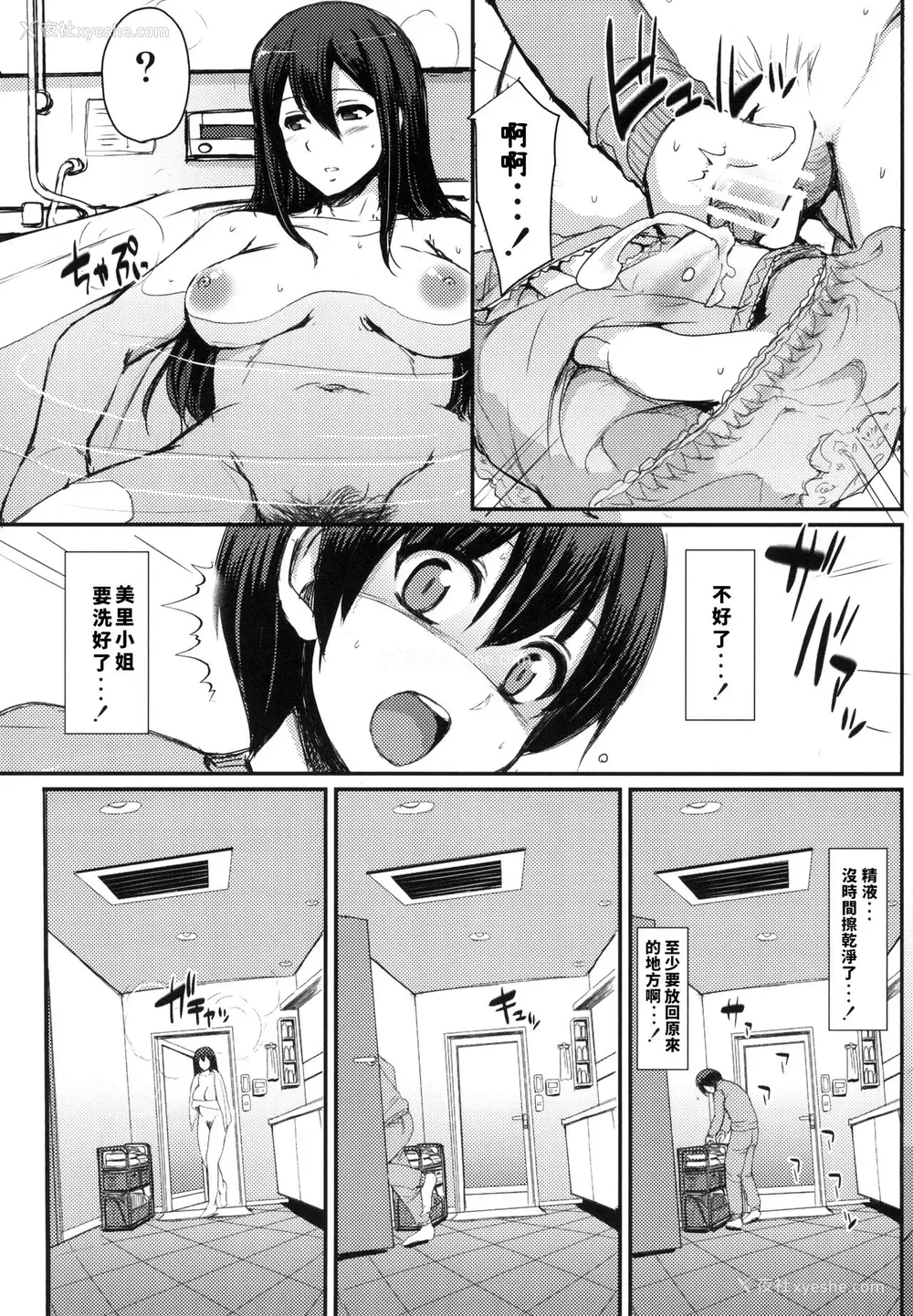 11P - [人生横滑り。 (荒岸来歩)] メイドのおしごと。 [中国翻訳] [DL版]
