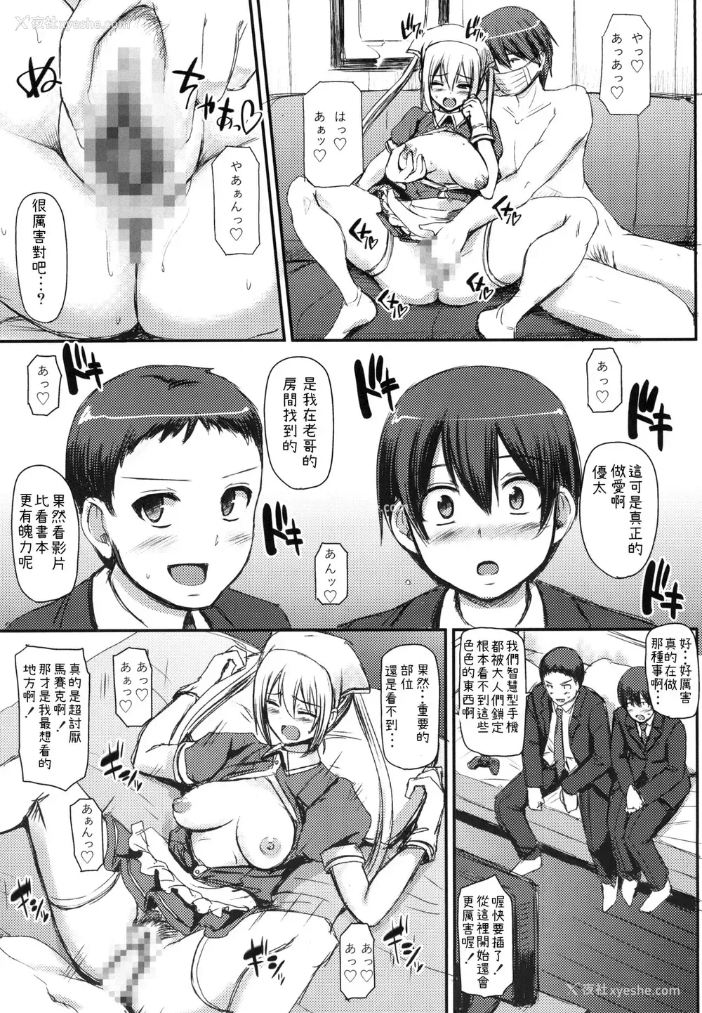 3P - [人生横滑り。 (荒岸来歩)] メイドのおしごと。 [中国翻訳] [DL版]