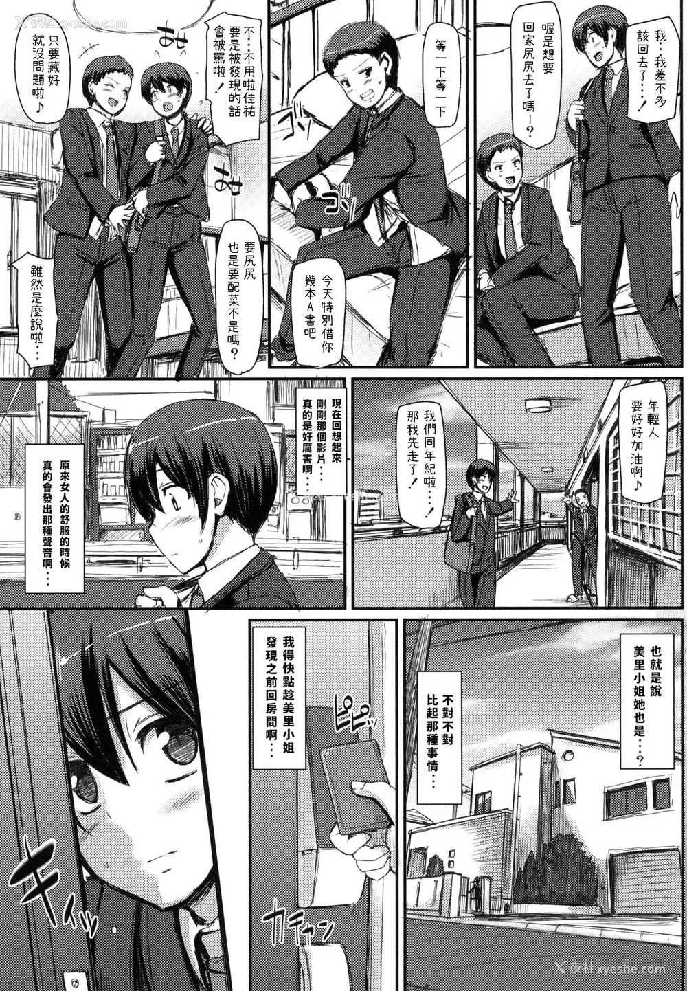 5P - [人生横滑り。 (荒岸来歩)] メイドのおしごと。 [中国翻訳] [DL版]
