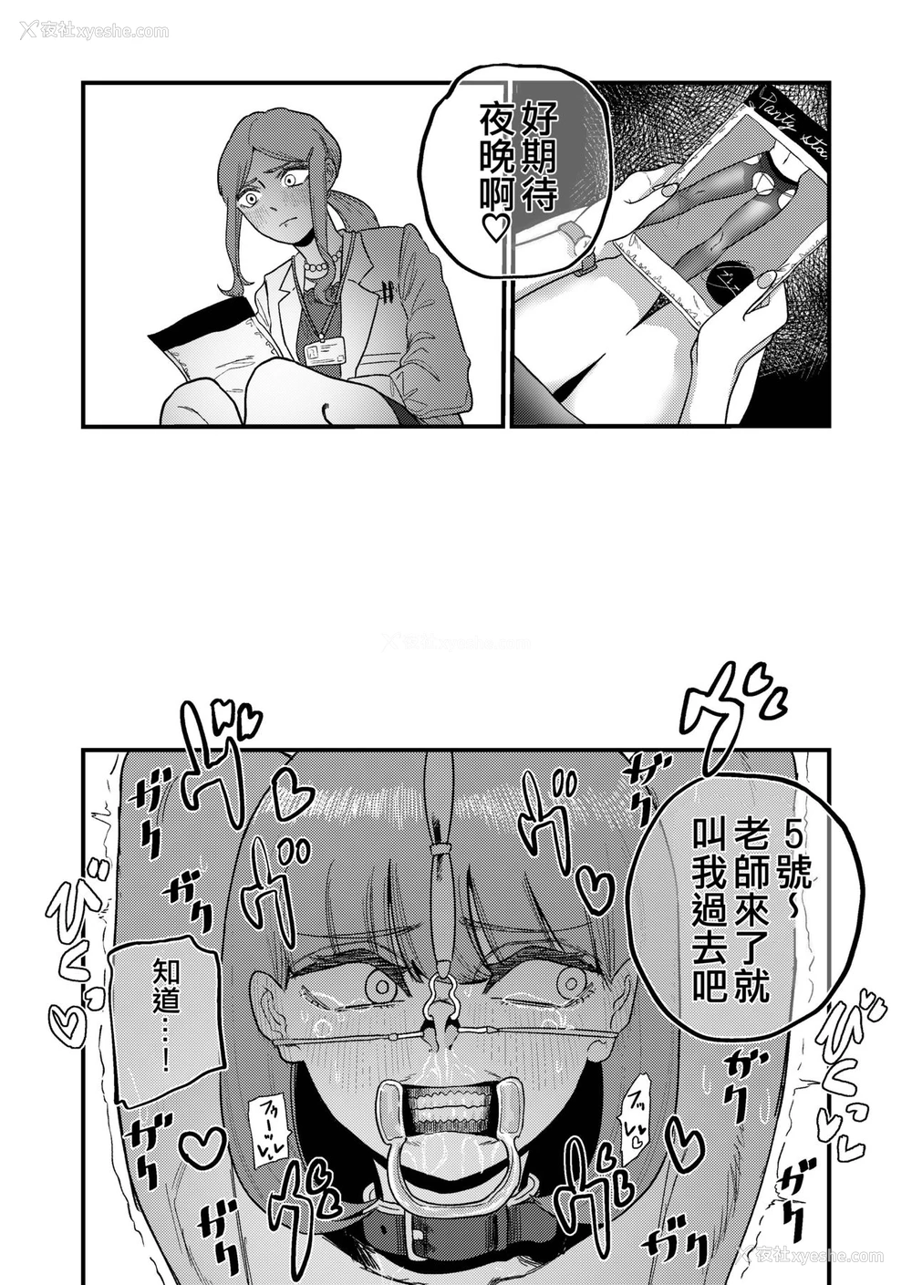 13P - [もも屋 (ももちょび)] 姉狩り西野さん [中国翻訳]
