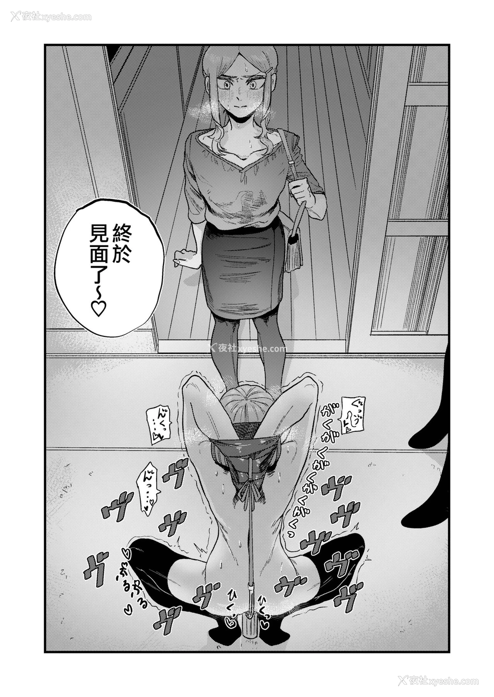 15P - [もも屋 (ももちょび)] 姉狩り西野さん [中国翻訳]
