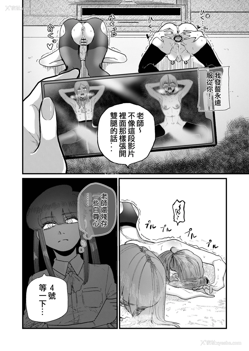 22P - [もも屋 (ももちょび)] 姉狩り西野さん [中国翻訳]