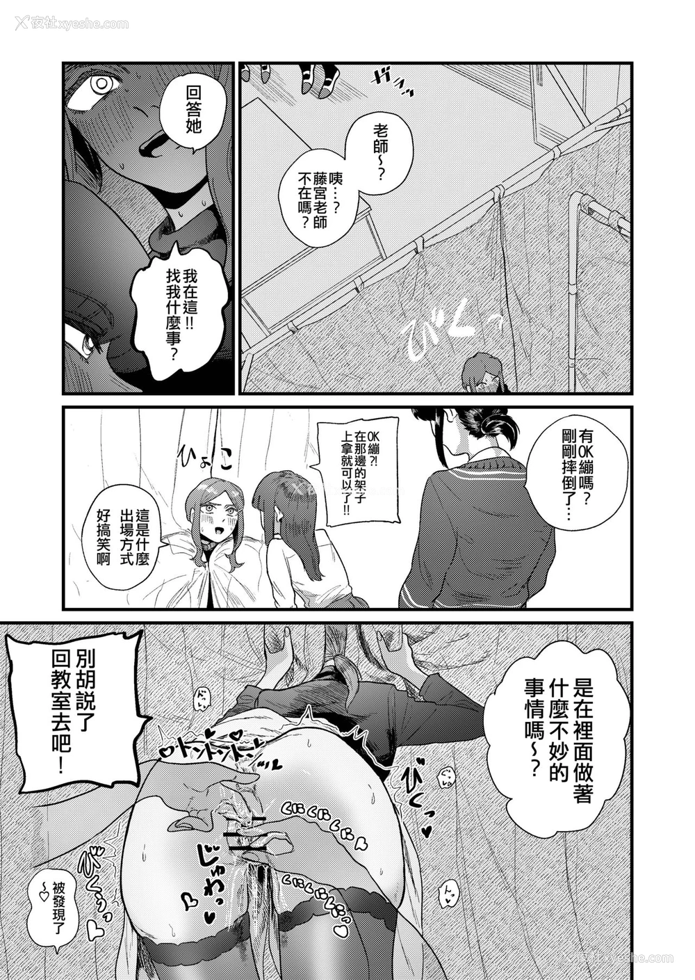27P - [もも屋 (ももちょび)] 姉狩り西野さん [中国翻訳]