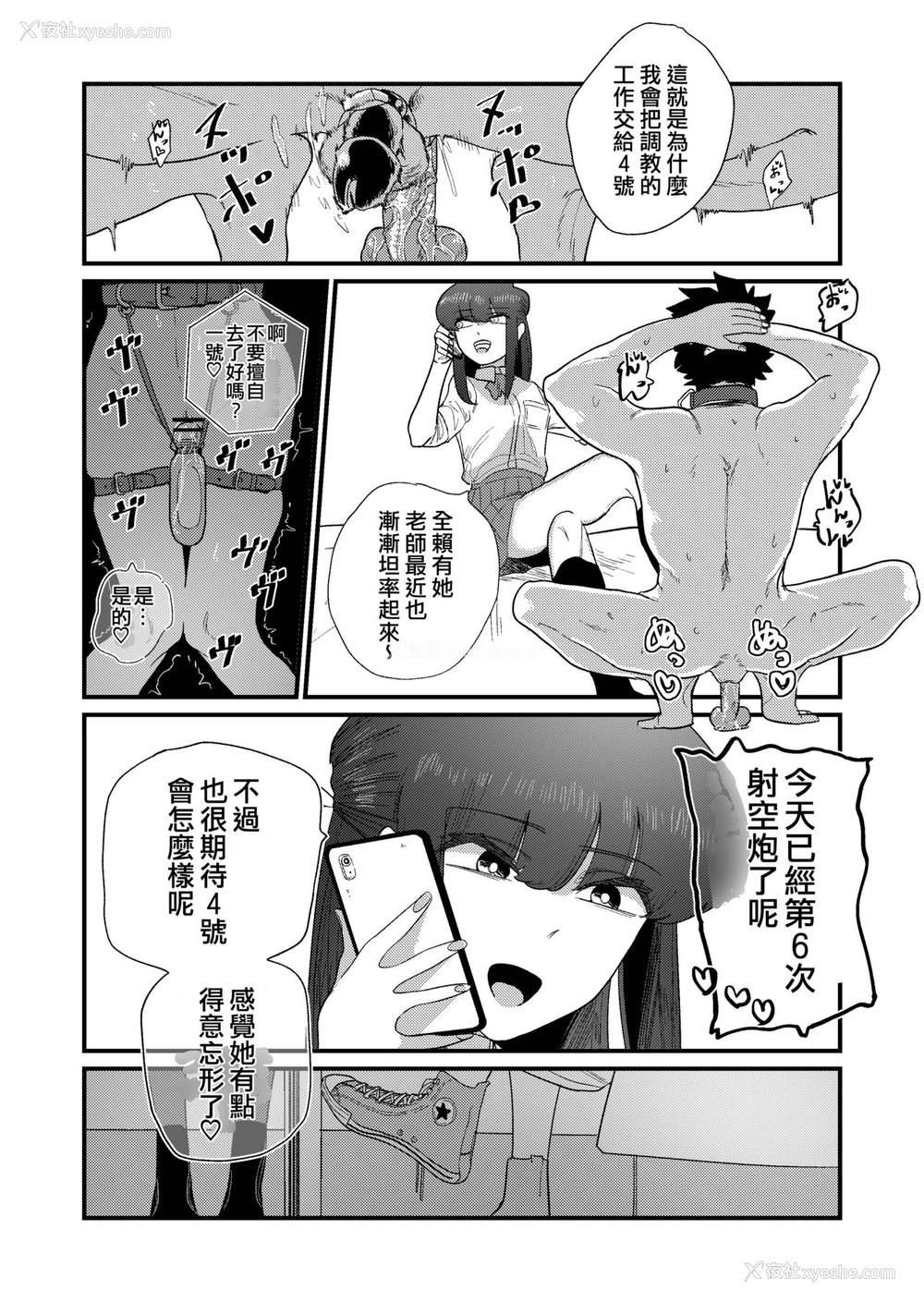 28P - [もも屋 (ももちょび)] 姉狩り西野さん [中国翻訳]