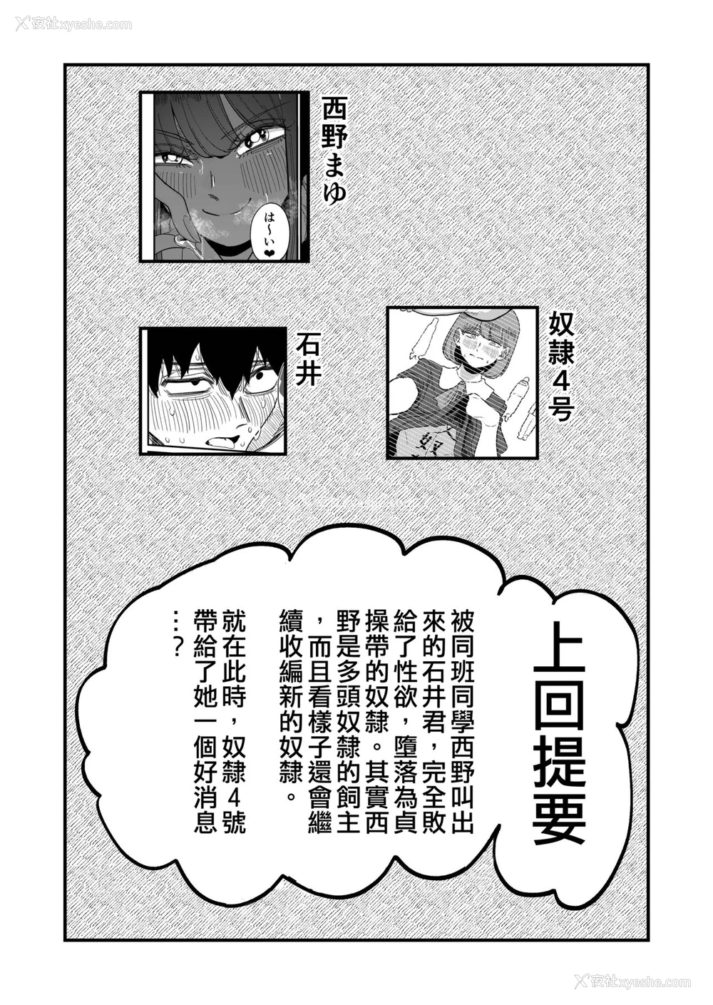 2P - [もも屋 (ももちょび)] 姉狩り西野さん [中国翻訳]