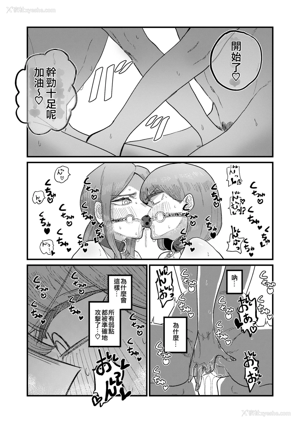 33P - [もも屋 (ももちょび)] 姉狩り西野さん [中国翻訳]