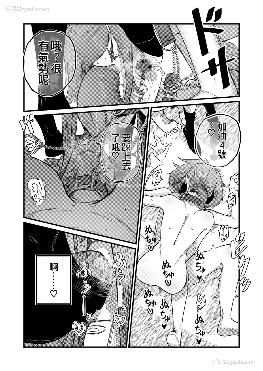 35P - [もも屋 (ももちょび)] 姉狩り西野さん [中国翻訳]