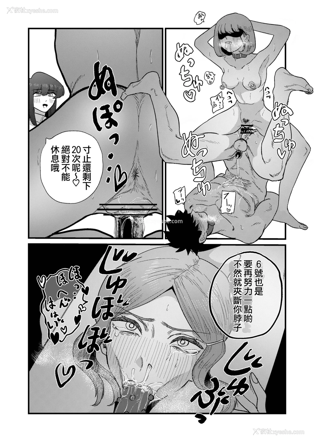 38P - [もも屋 (ももちょび)] 姉狩り西野さん [中国翻訳]