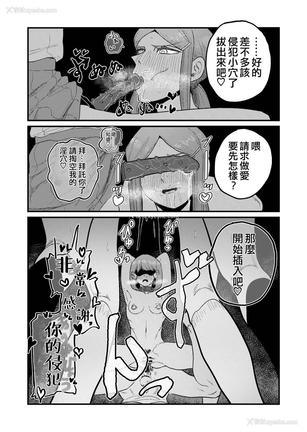 40P - [もも屋 (ももちょび)] 姉狩り西野さん [中国翻訳]