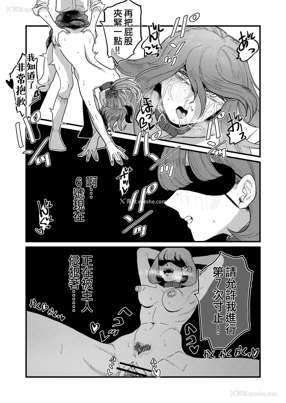 41P - [もも屋 (ももちょび)] 姉狩り西野さん [中国翻訳]