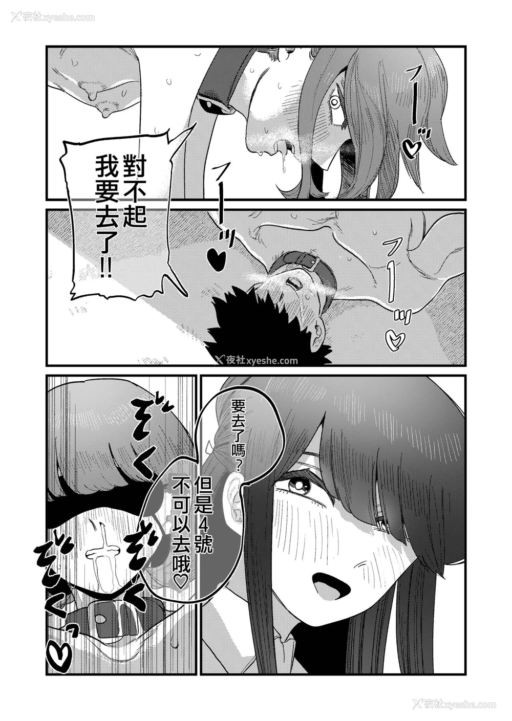 43P - [もも屋 (ももちょび)] 姉狩り西野さん [中国翻訳]