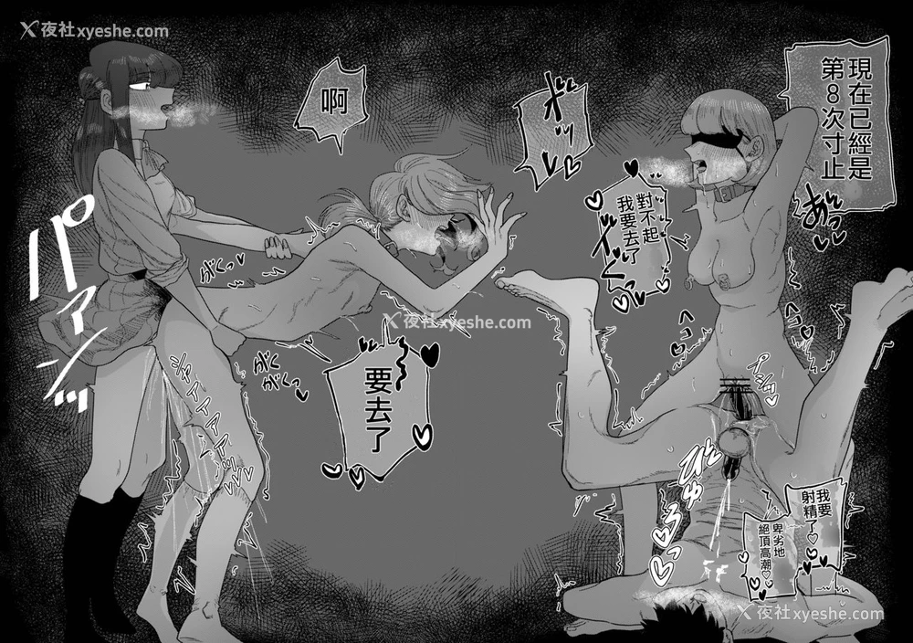 44P - [もも屋 (ももちょび)] 姉狩り西野さん [中国翻訳]
