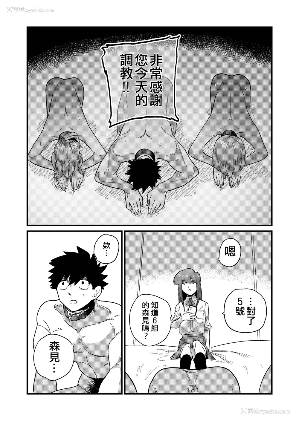 45P - [もも屋 (ももちょび)] 姉狩り西野さん [中国翻訳]