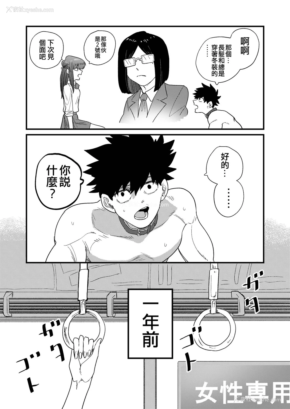 46P - [もも屋 (ももちょび)] 姉狩り西野さん [中国翻訳]