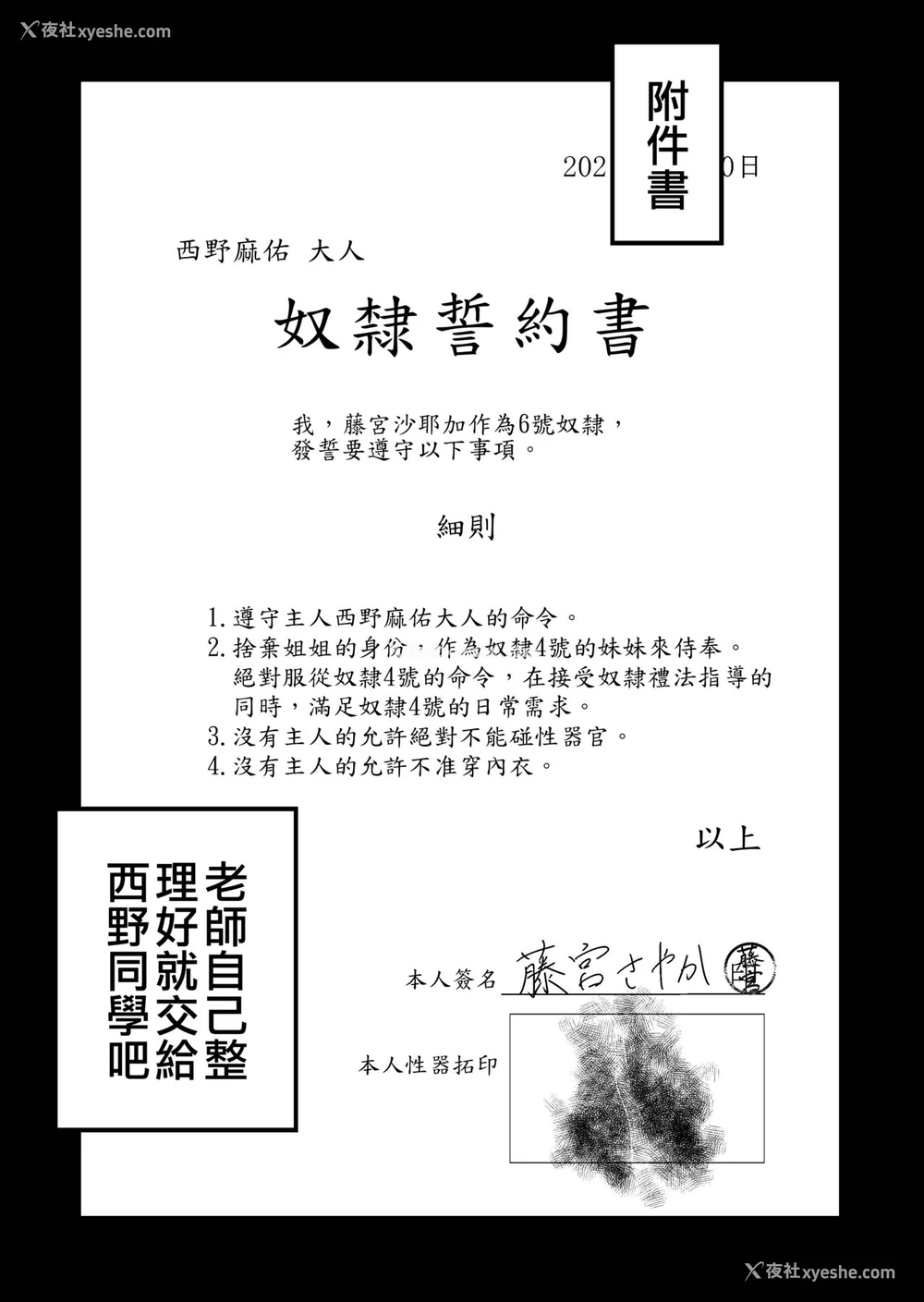 48P - [もも屋 (ももちょび)] 姉狩り西野さん [中国翻訳]