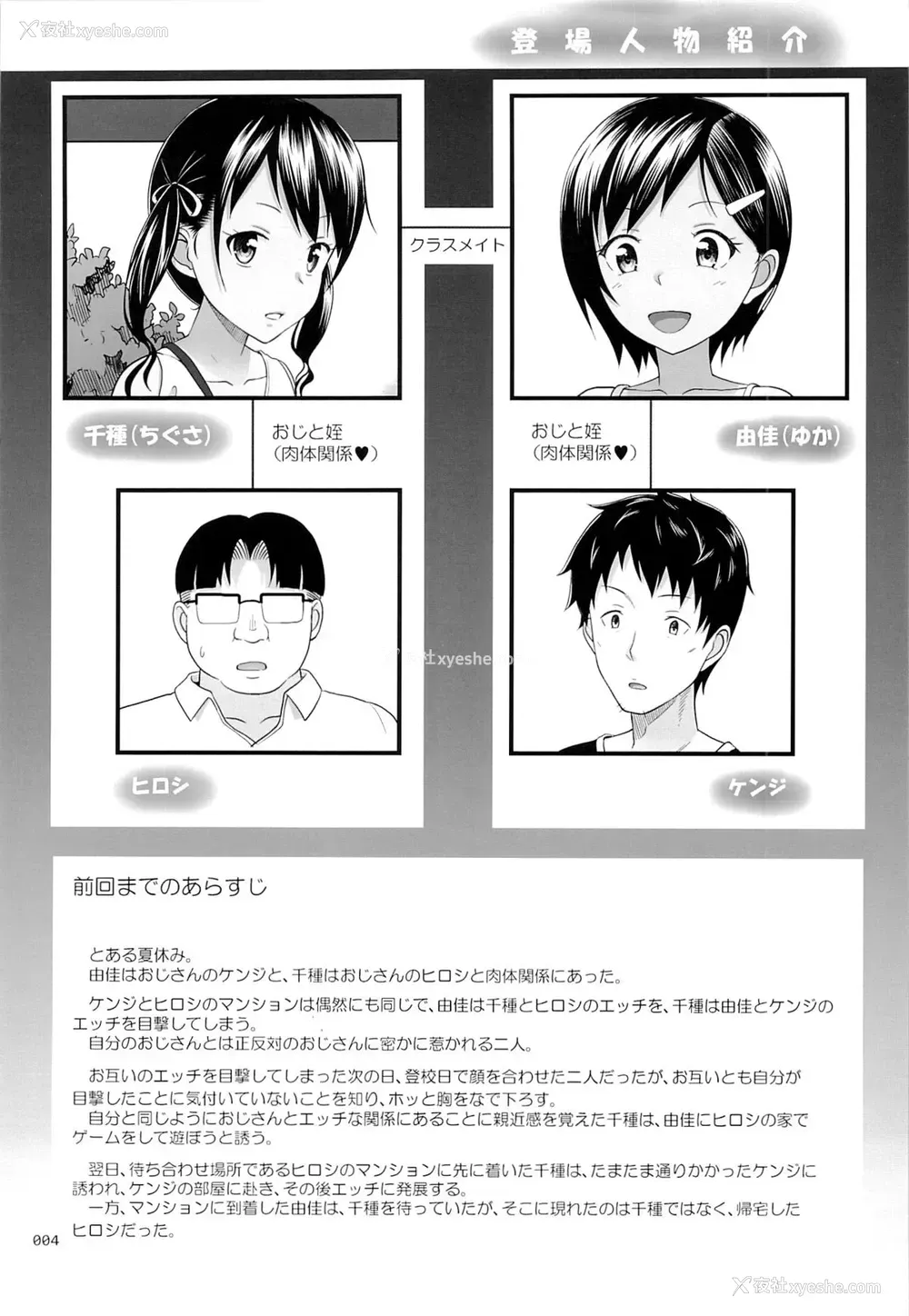 3P - (C88) [暗中模索 (まるころんど)] 姪っこな少女の絵本5(后编) [中国翻訳]