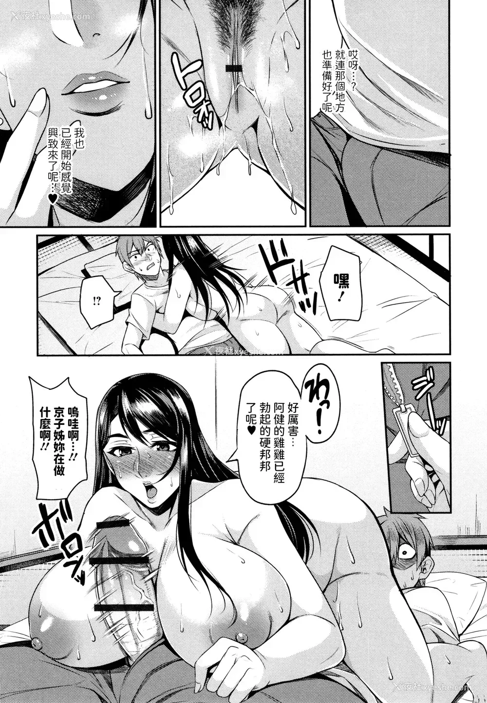 9P - [仁志田メガネ] 里帰り (妻乳テンプテーション) [中国翻訳]