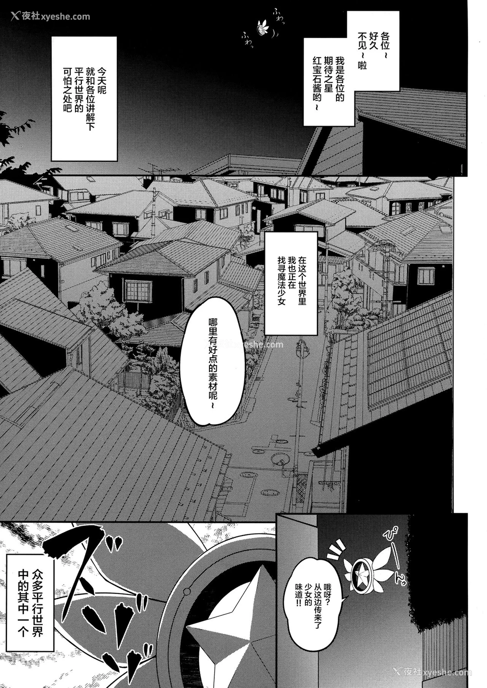 6P - (C96) [要 (椎名悠辉)] イリヤスフィール捕まえました (Fate/kaleid liner プリズマ☆イリヤ) [中国翻訳]