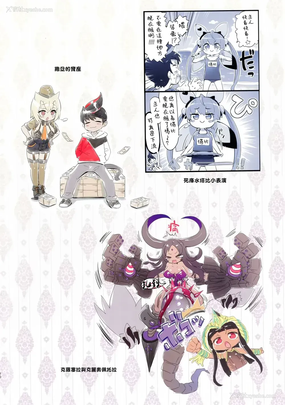 11P - (C96) [ねこはまんまがうつくしい (Hisasi)] 极＆大成功教 (よろず) [中国翻訳]