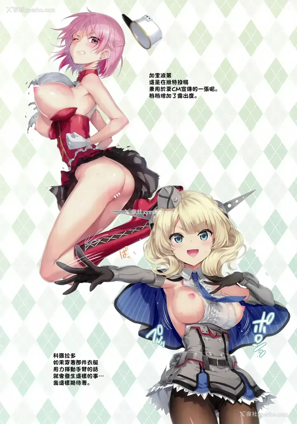 8P - (C96) [ねこはまんまがうつくしい (Hisasi)] 极＆大成功教 (よろず) [中国翻訳]
