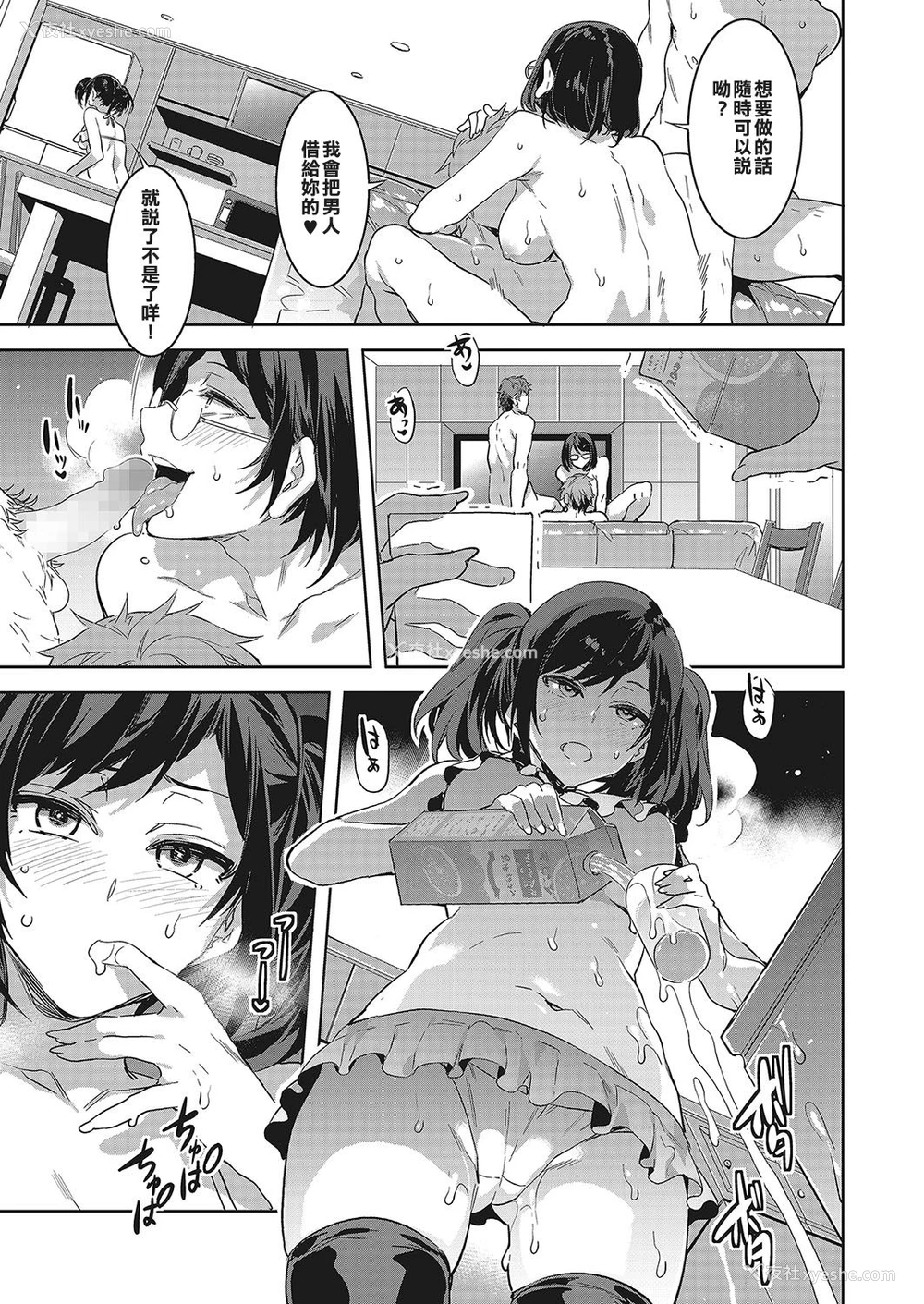 6P - [水龙敬] 枪间くるみの残暑 (コミックメガストアα 2017年11月号) [中国翻訳] [DL版]