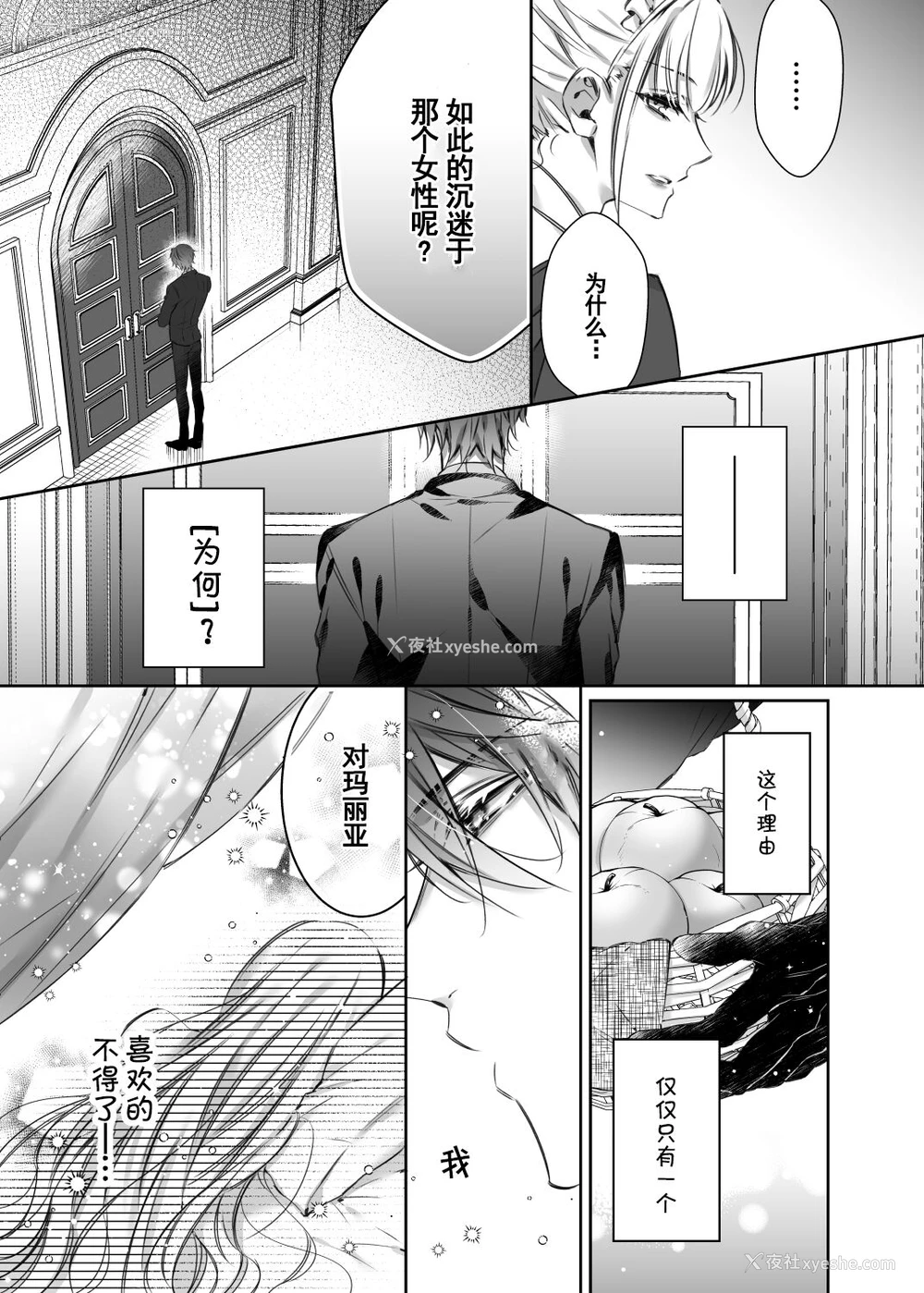 11P - [华sakura (ヤマト蛍)] Maria××Maid3 [DL版][中国翻訳]