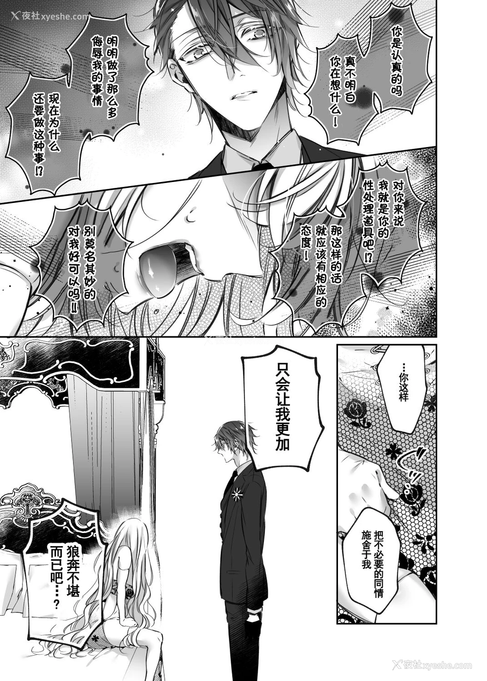 13P - [华sakura (ヤマト蛍)] Maria××Maid3 [DL版][中国翻訳]