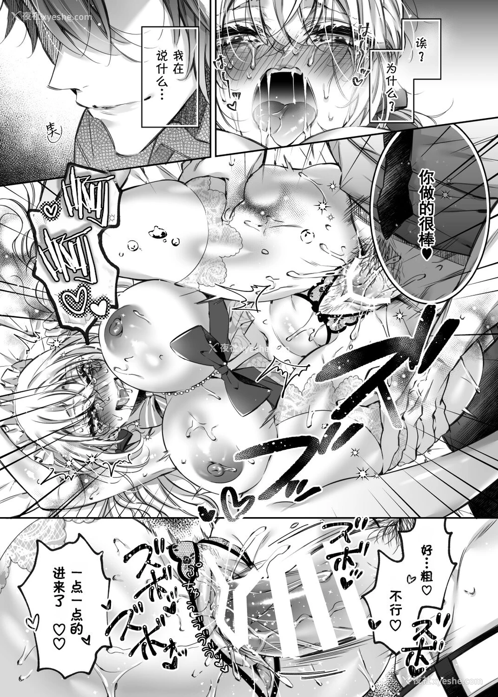 23P - [华sakura (ヤマト蛍)] Maria××Maid3 [DL版][中国翻訳]