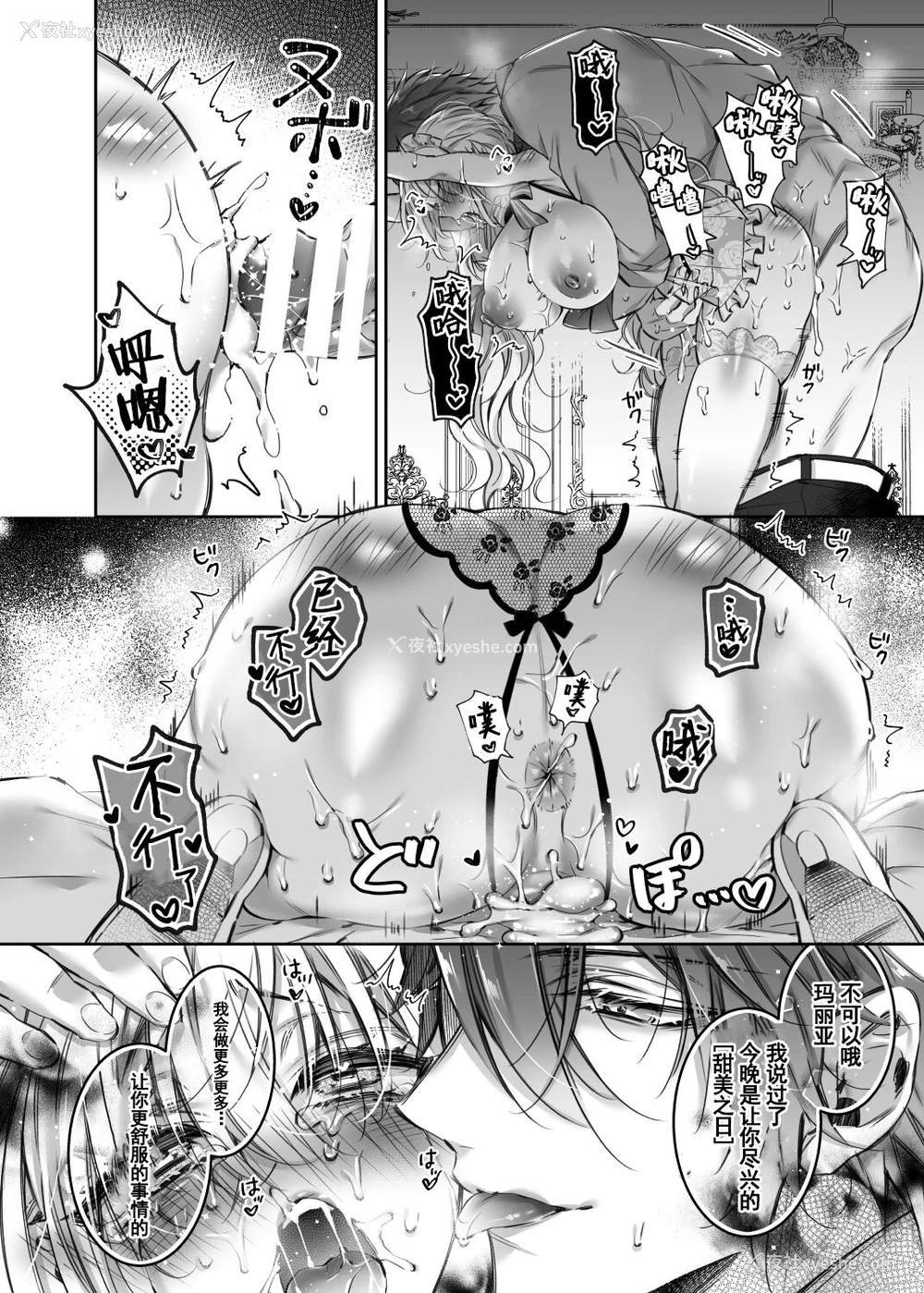 28P - [华sakura (ヤマト蛍)] Maria××Maid3 [DL版][中国翻訳]