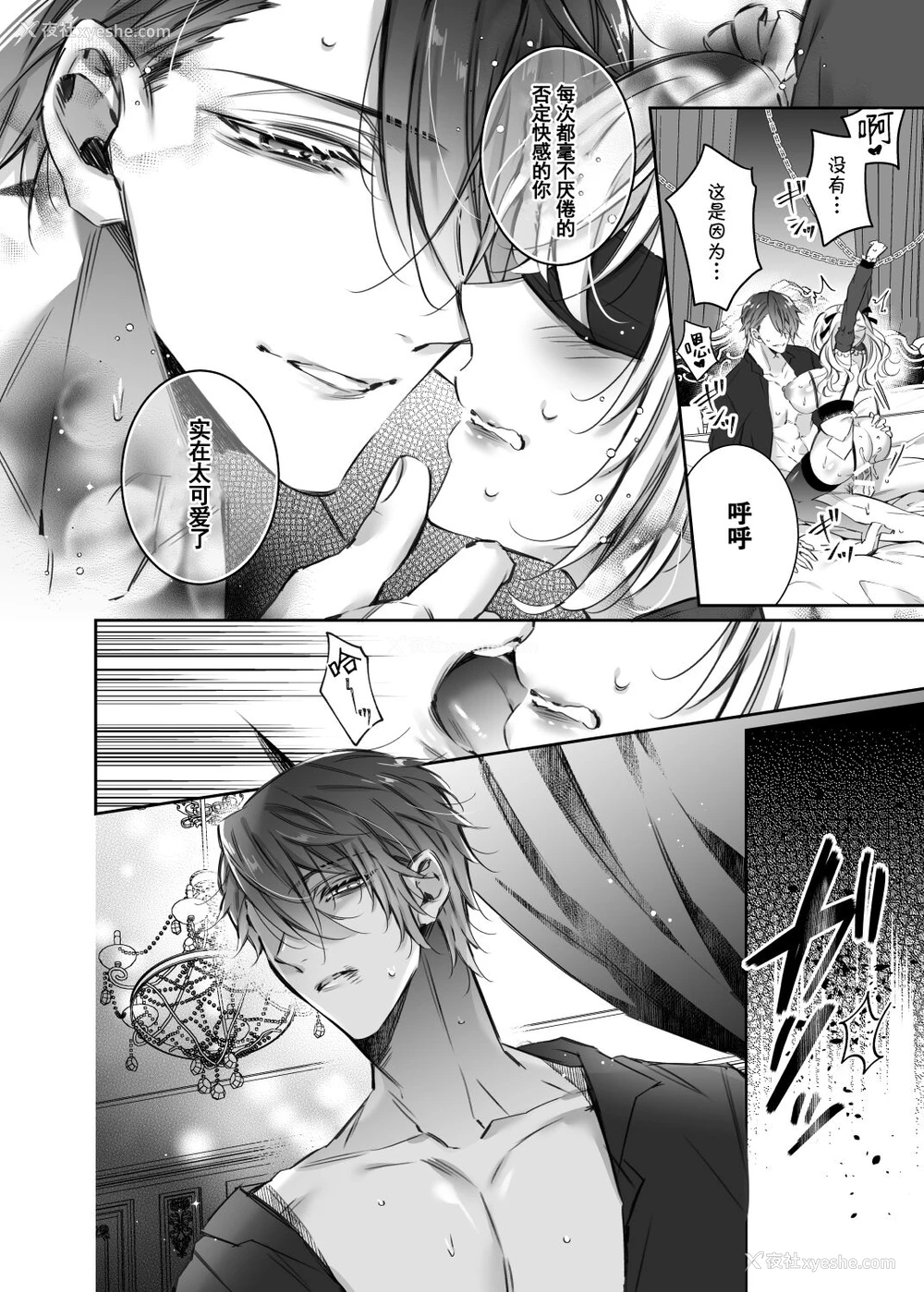 6P - [华sakura (ヤマト蛍)] Maria××Maid3 [DL版][中国翻訳]