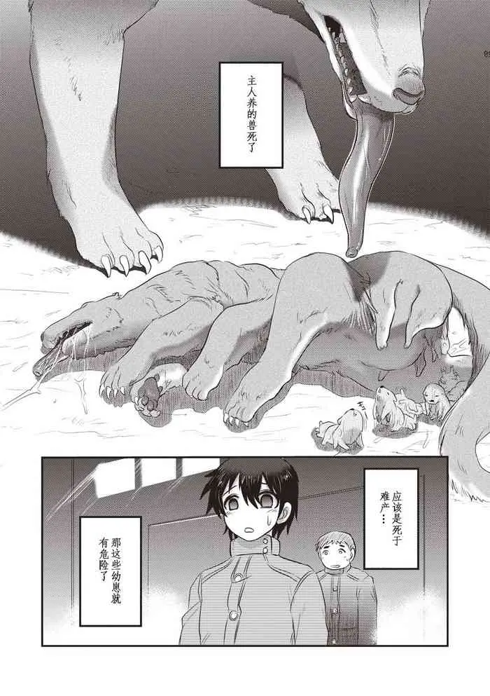 [氏贺Y太] 人肛饲育[中国翻訳]