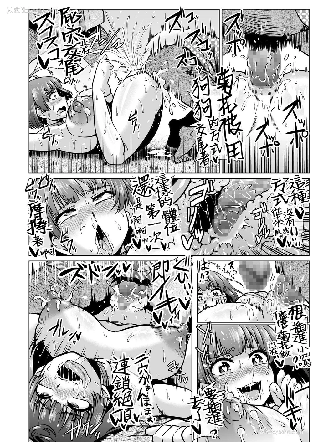 19P - [ONEONE1 (アヘ丸)] 肉便嬢のカバ○リちゃん (甲鉄城のカバネリ) [中国翻訳] [DL版]