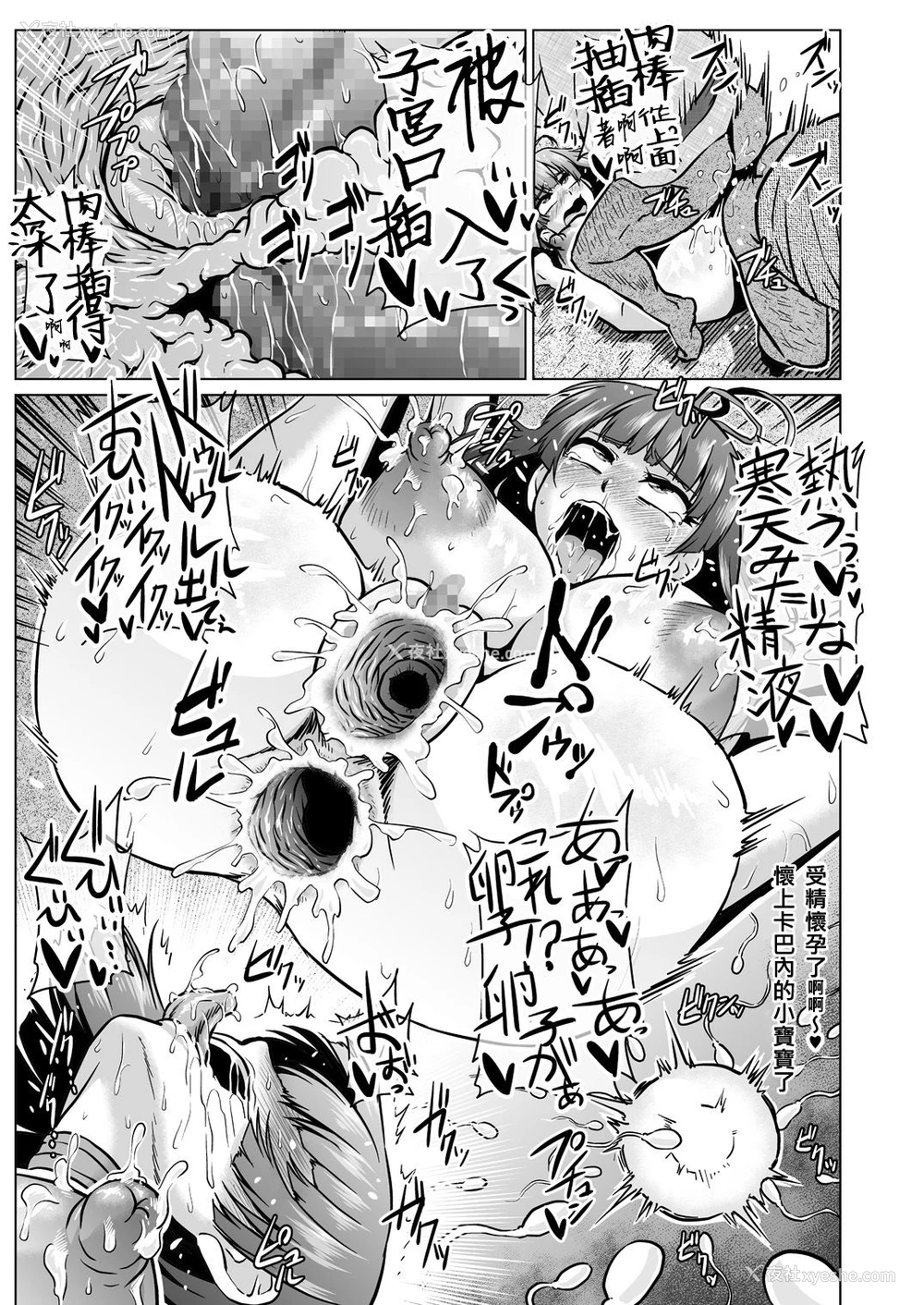 20P - [ONEONE1 (アヘ丸)] 肉便嬢のカバ○リちゃん (甲鉄城のカバネリ) [中国翻訳] [DL版]