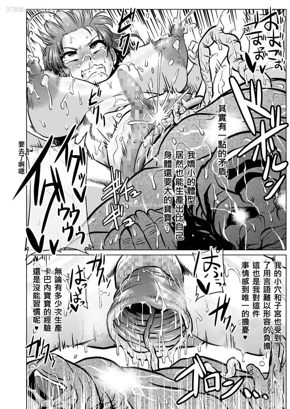 27P - [ONEONE1 (アヘ丸)] 肉便嬢のカバ○リちゃん (甲鉄城のカバネリ) [中国翻訳] [DL版]