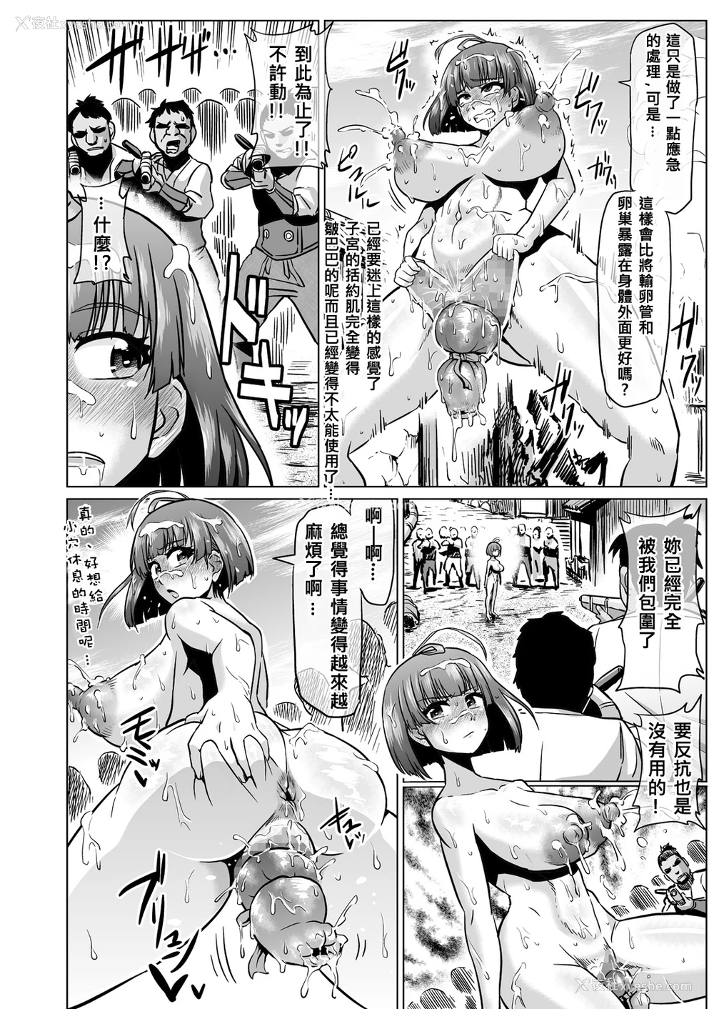 33P - [ONEONE1 (アヘ丸)] 肉便嬢のカバ○リちゃん (甲鉄城のカバネリ) [中国翻訳] [DL版]